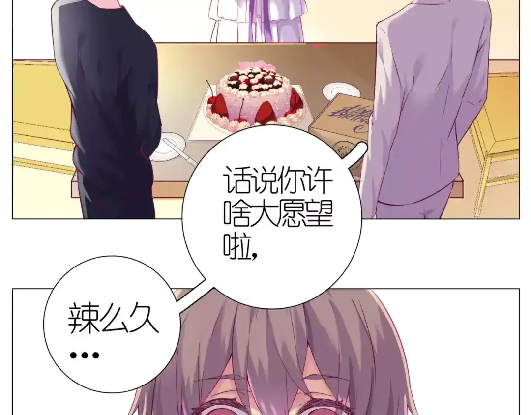 《别闹！我想静静……》第48话 第一季完结篇（下） 第4页