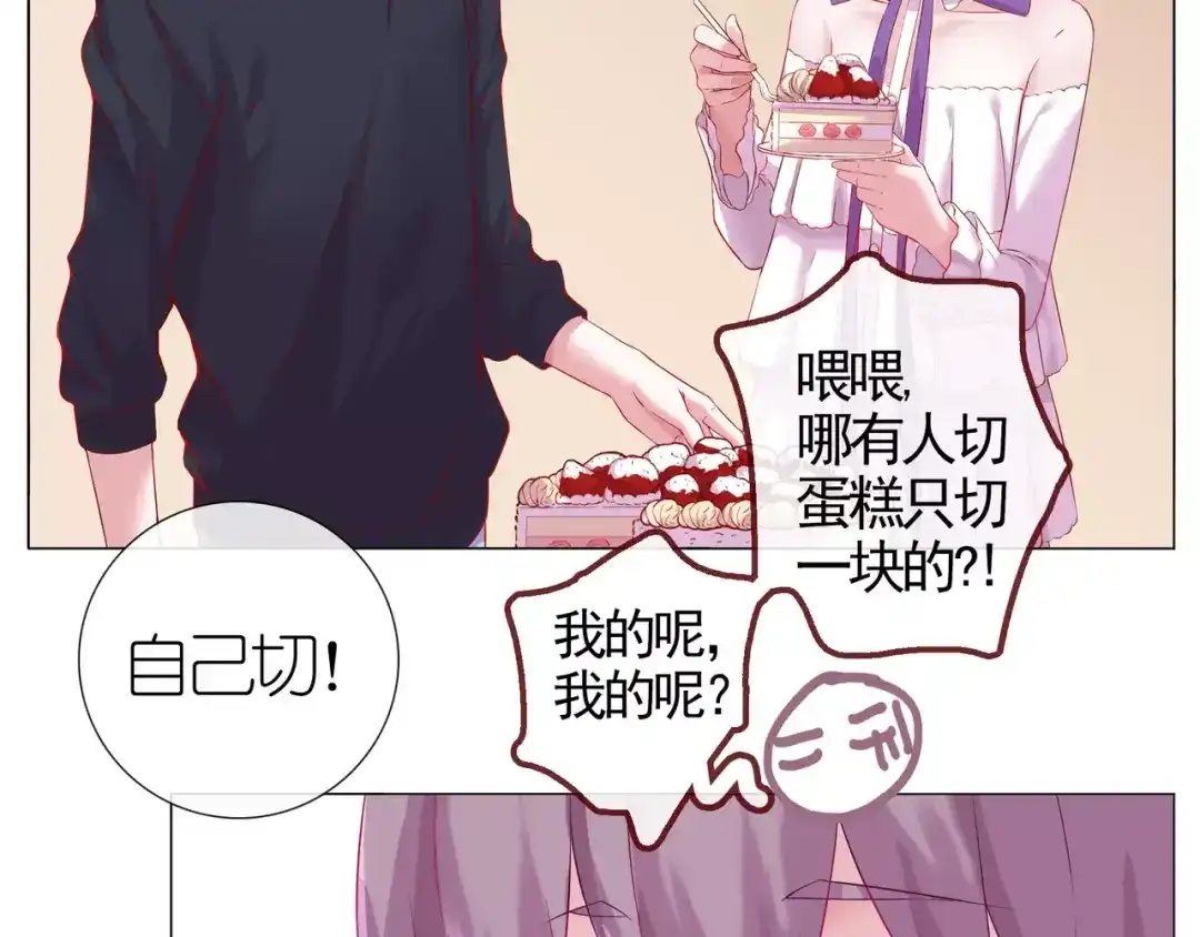 《别闹！我想静静……》第48话 第一季完结篇（下） 第15页