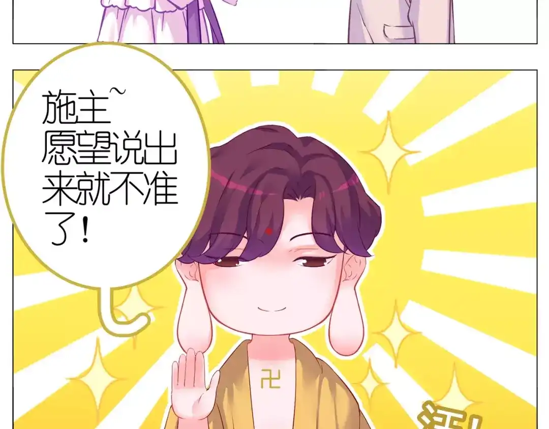 《别闹！我想静静……》第48话 第一季完结篇（下） 第9页