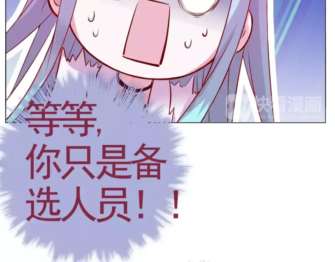 《别闹！我想静静……》第48话 第一季完结篇（下） 第32页