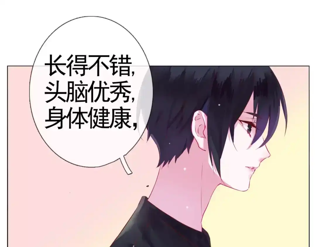 《别闹！我想静静……》第48话 第一季完结篇（下） 第93页