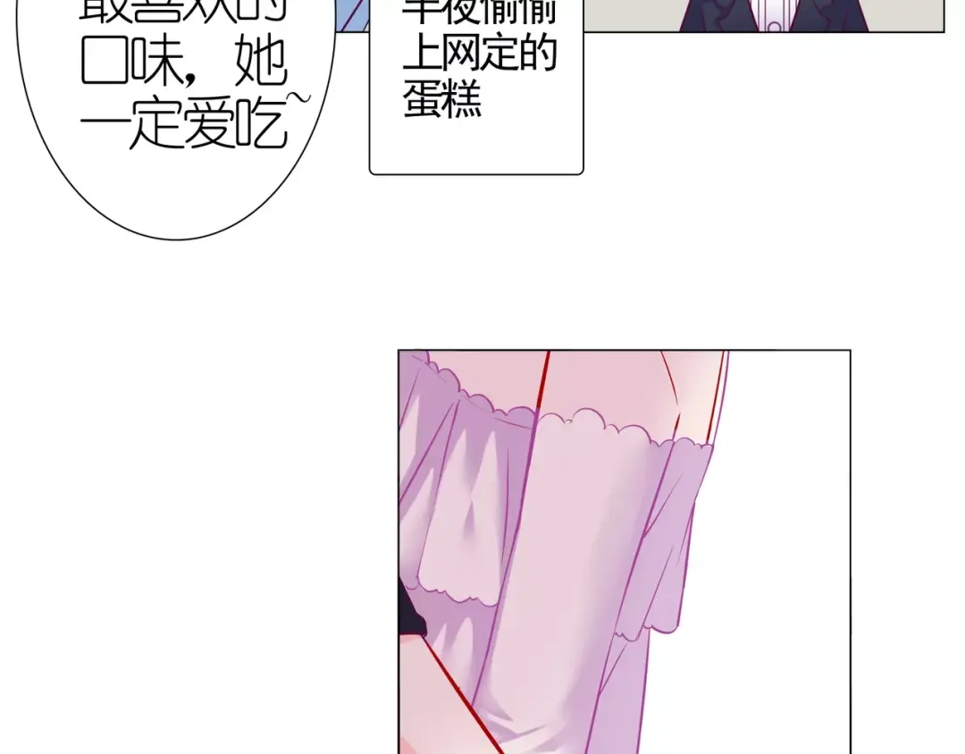 《别闹！我想静静……》第48话 第一季完结篇（下） 第24页