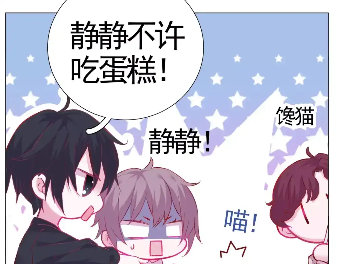 《别闹！我想静静……》第48话 第一季完结篇（下） 第34页