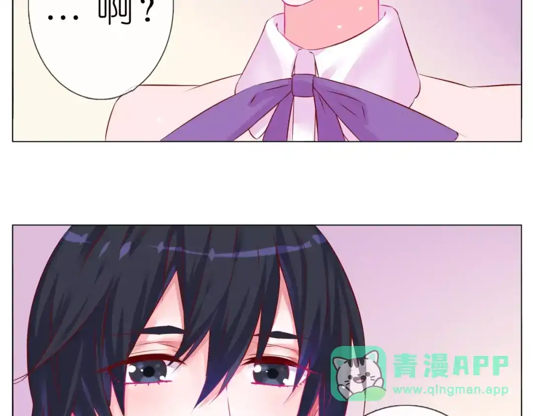 《别闹！我想静静……》第48话 第一季完结篇（下） 第86页
