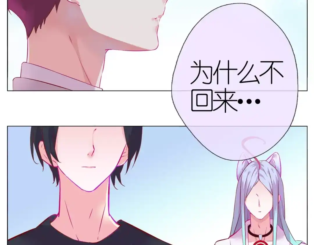《别闹！我想静静……》第48话 第一季完结篇（下） 第72页