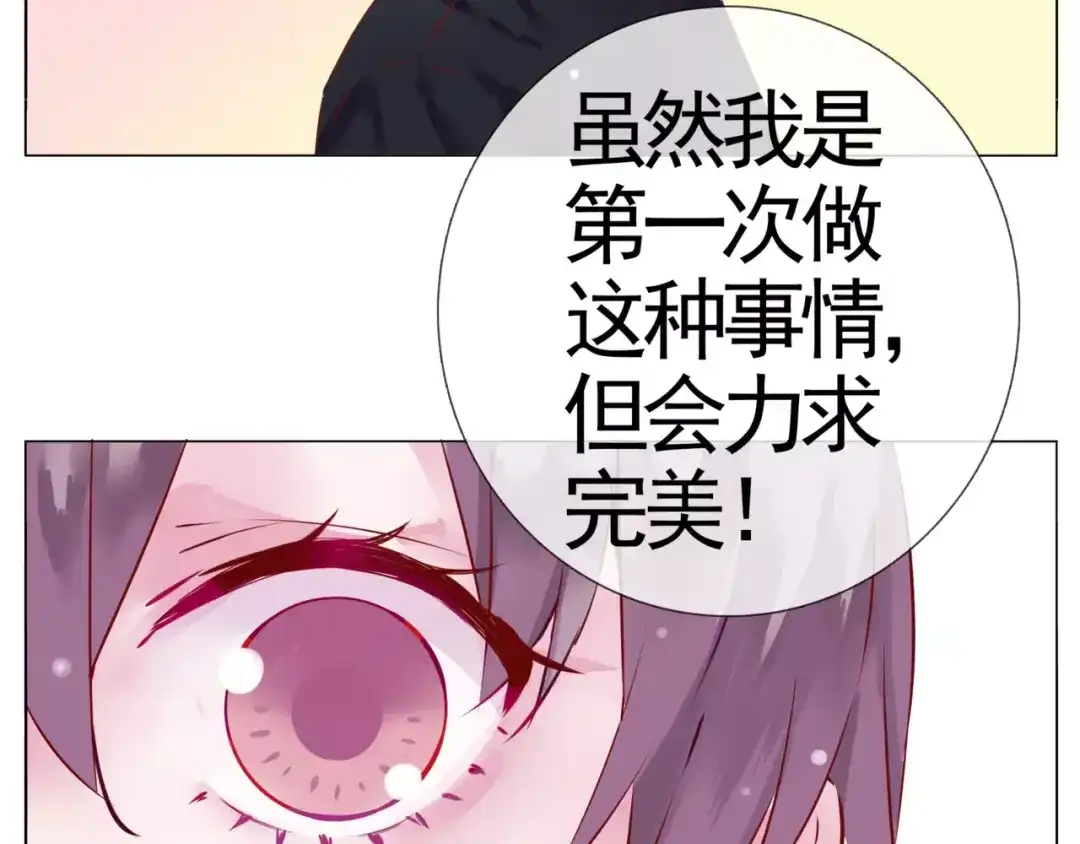 《别闹！我想静静……》第48话 第一季完结篇（下） 第94页