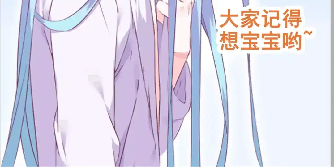 《别闹！我想静静……》第48话 第一季完结篇（下） 第114页