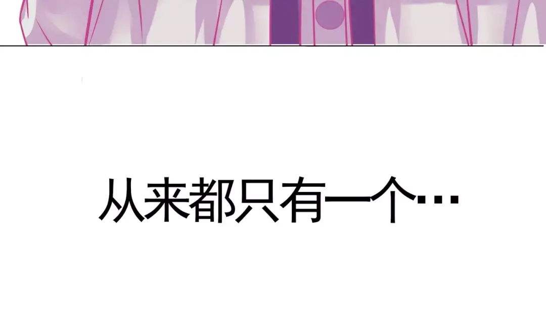 《别闹！我想静静……》第48话 第一季完结篇（下） 第70页