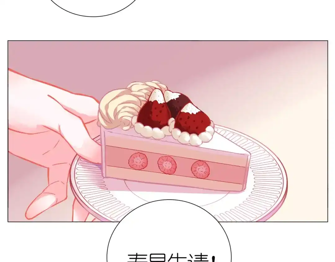 《别闹！我想静静……》第48话 第一季完结篇（下） 第12页