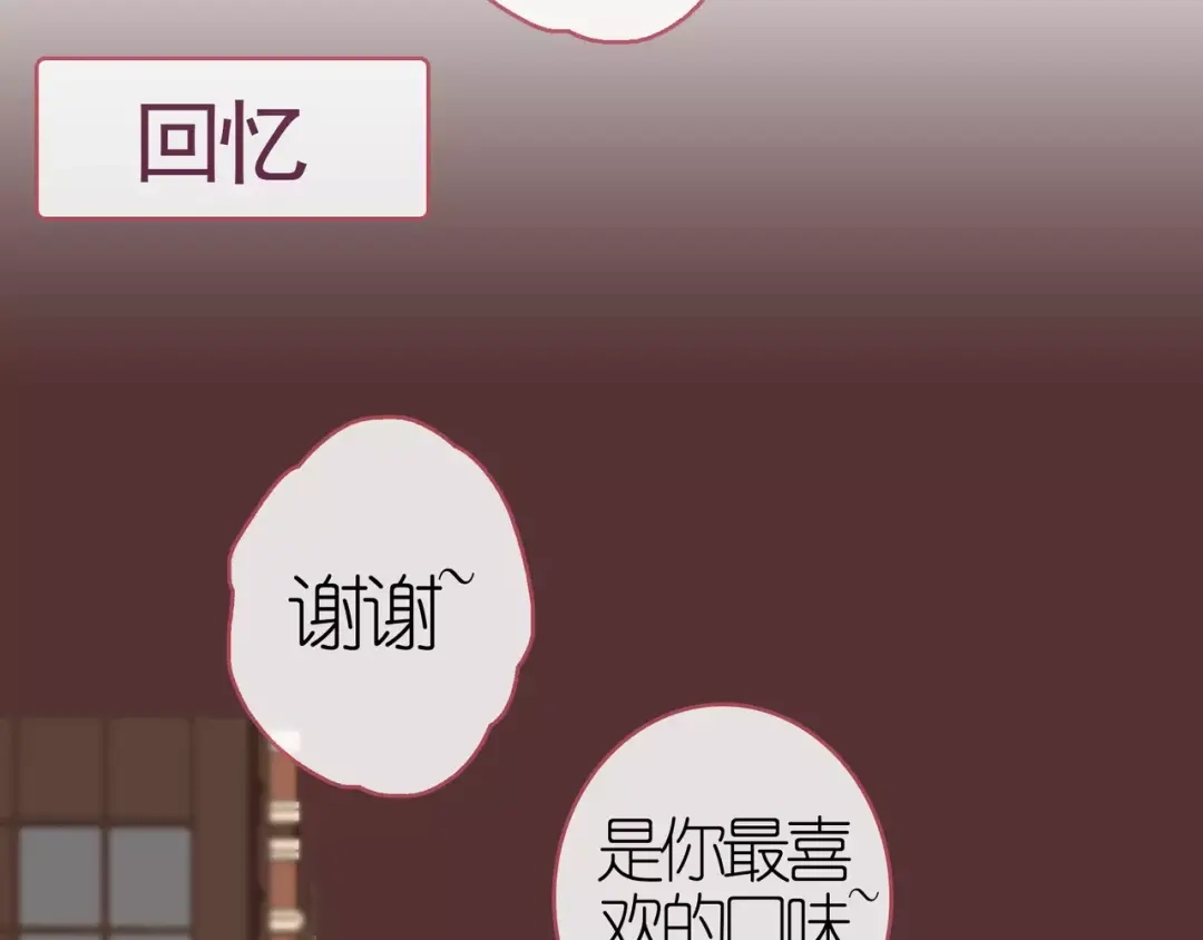 《别闹！我想静静……》第48话 第一季完结篇（下） 第18页