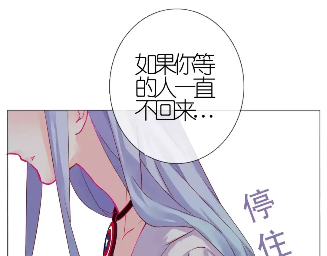 《别闹！我想静静……》第48话 第一季完结篇（下） 第82页