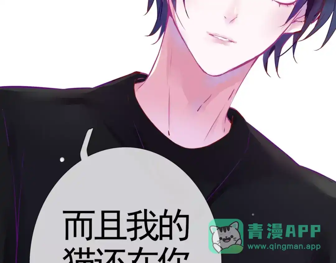 《别闹！我想静静……》第48话 第一季完结篇（下） 第96页