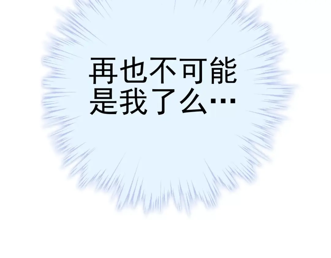 《别闹！我想静静……》第48话 第一季完结篇（下） 第107页