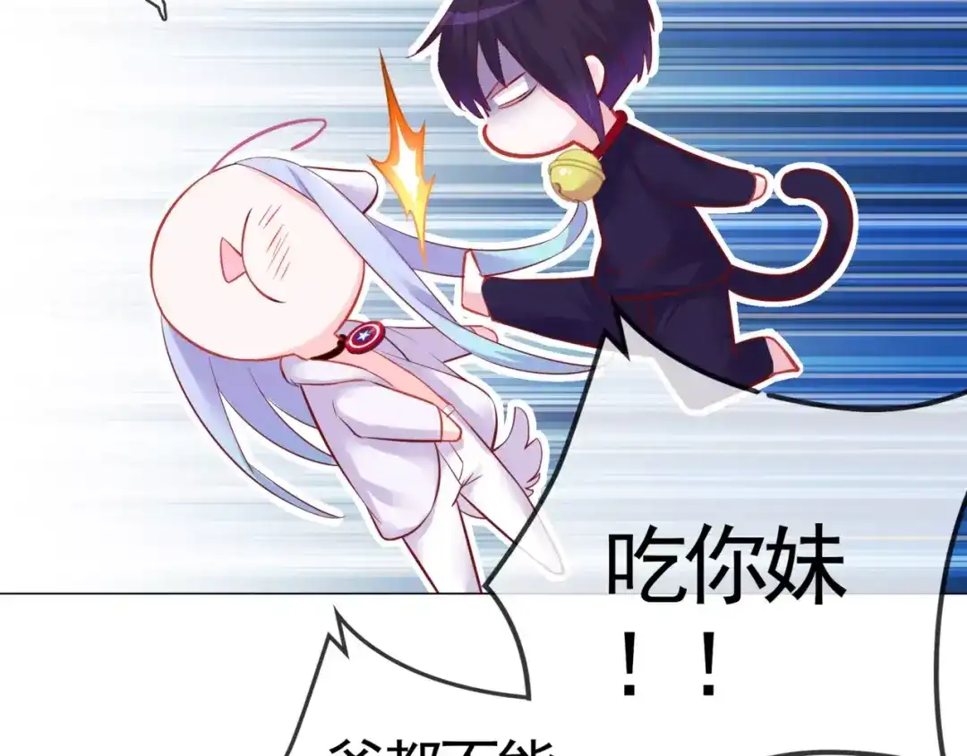 《别闹！我想静静……》第48话 第一季完结篇（下） 第42页
