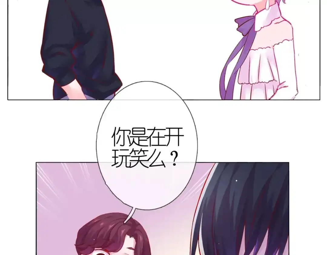 《别闹！我想静静……》第48话 第一季完结篇（下） 第89页