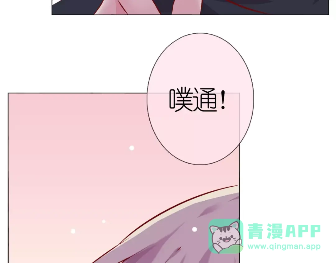 《别闹！我想静静……》第48话 第一季完结篇（下） 第56页