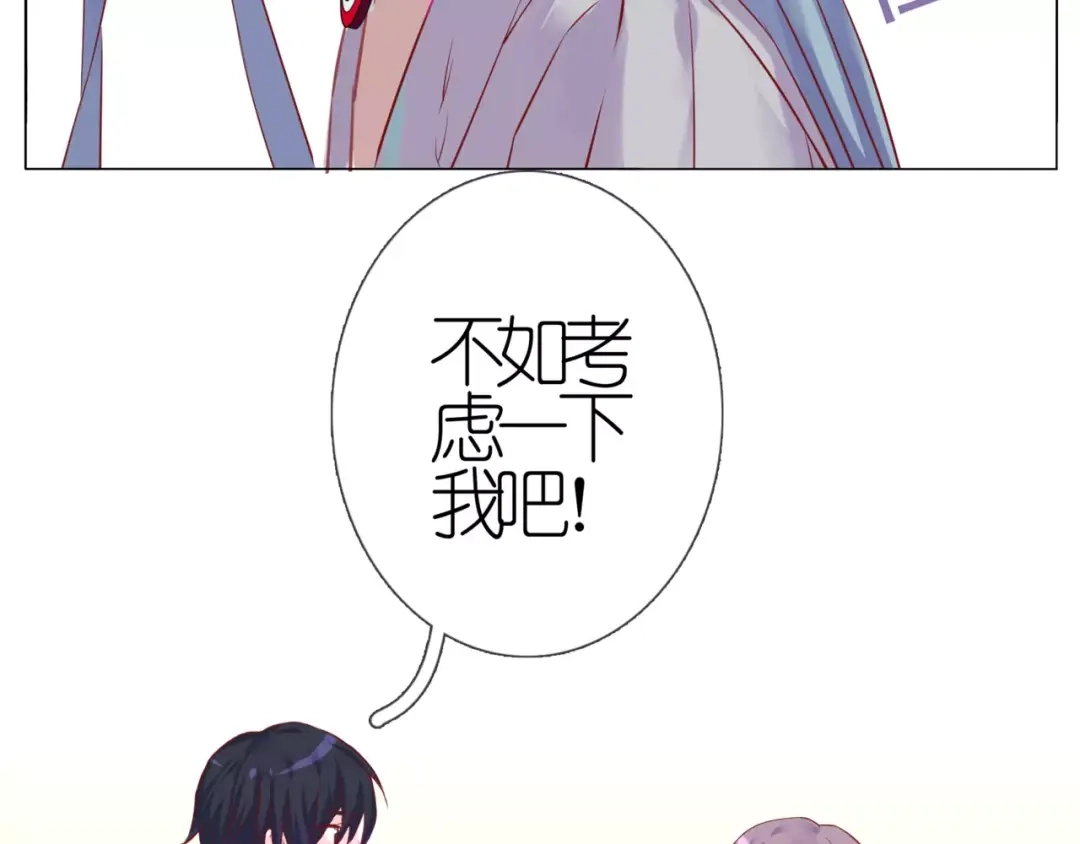 《别闹！我想静静……》第48话 第一季完结篇（下） 第83页