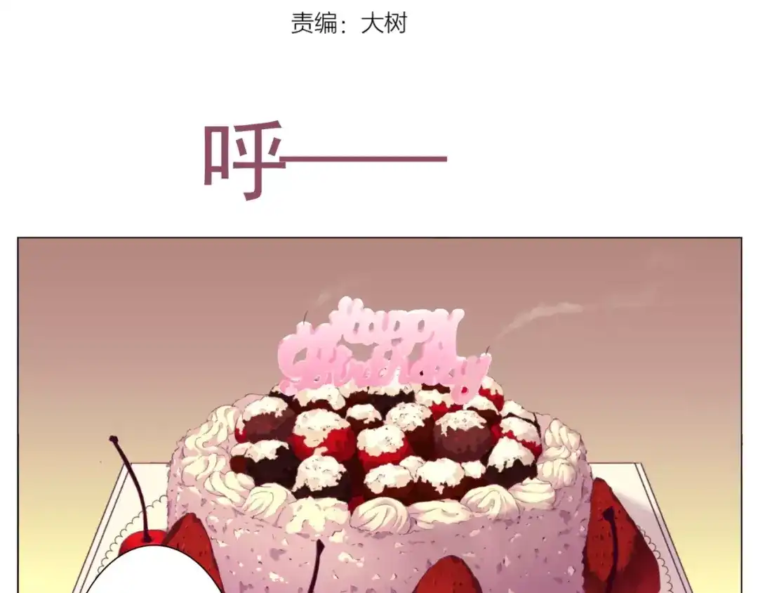 《别闹！我想静静……》第48话 第一季完结篇（下） 第2页