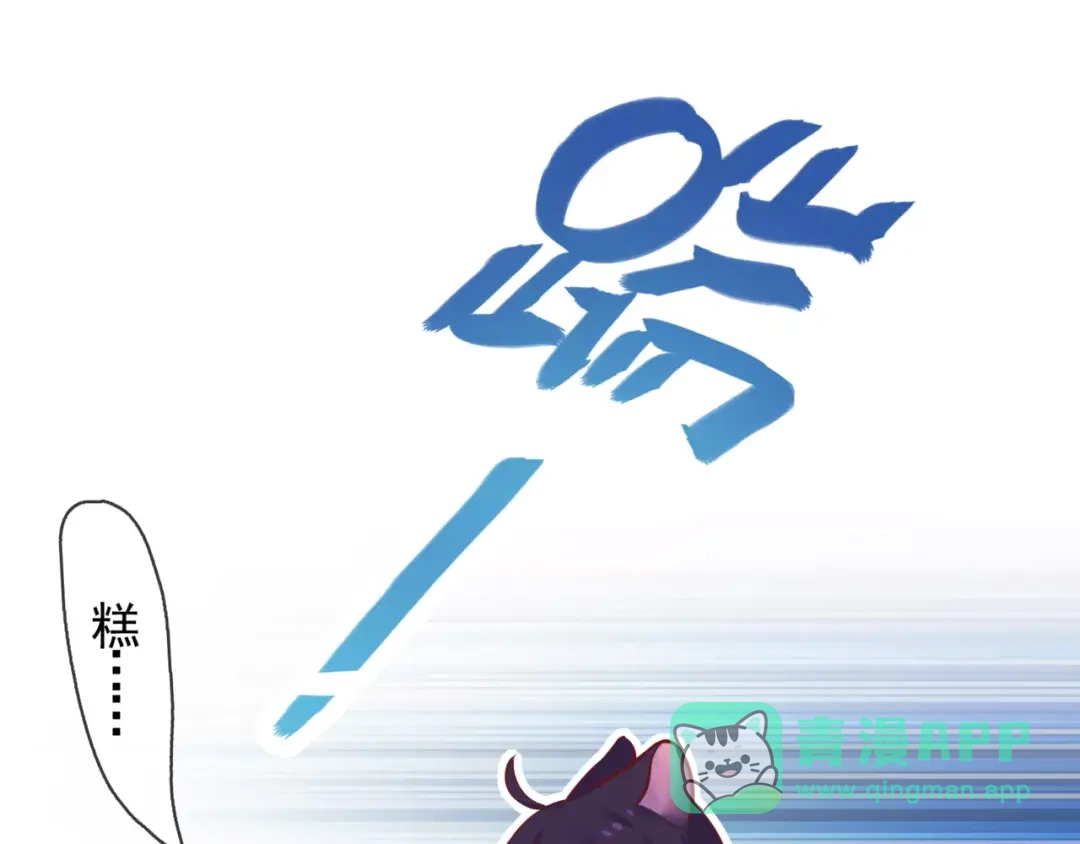 《别闹！我想静静……》第48话 第一季完结篇（下） 第41页