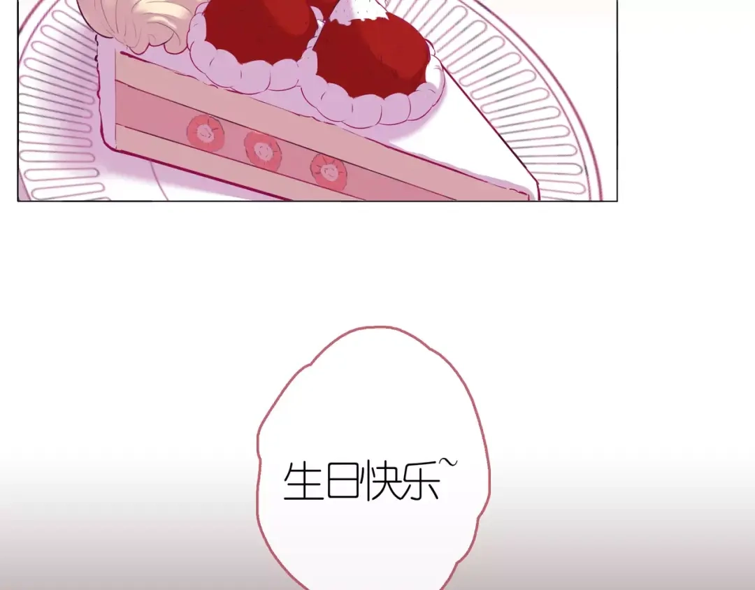 《别闹！我想静静……》第48话 第一季完结篇（下） 第17页
