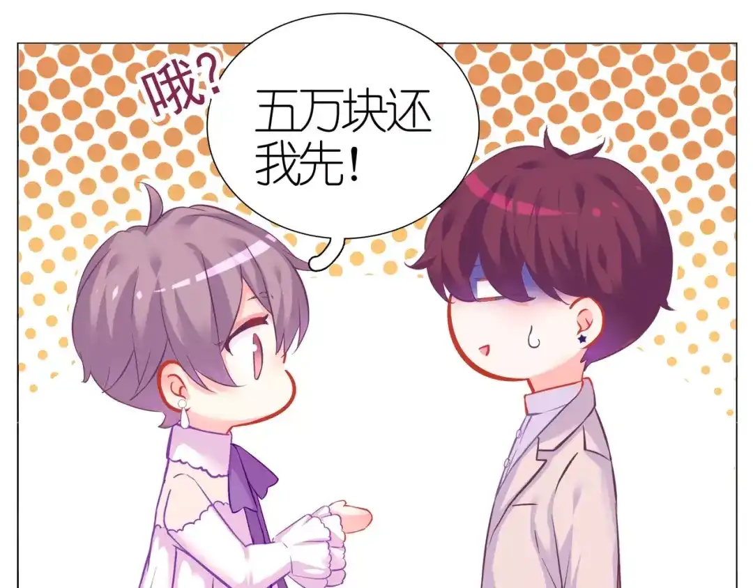 《别闹！我想静静……》第48话 第一季完结篇（下） 第8页