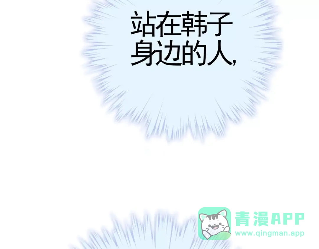 《别闹！我想静静……》第48话 第一季完结篇（下） 第106页