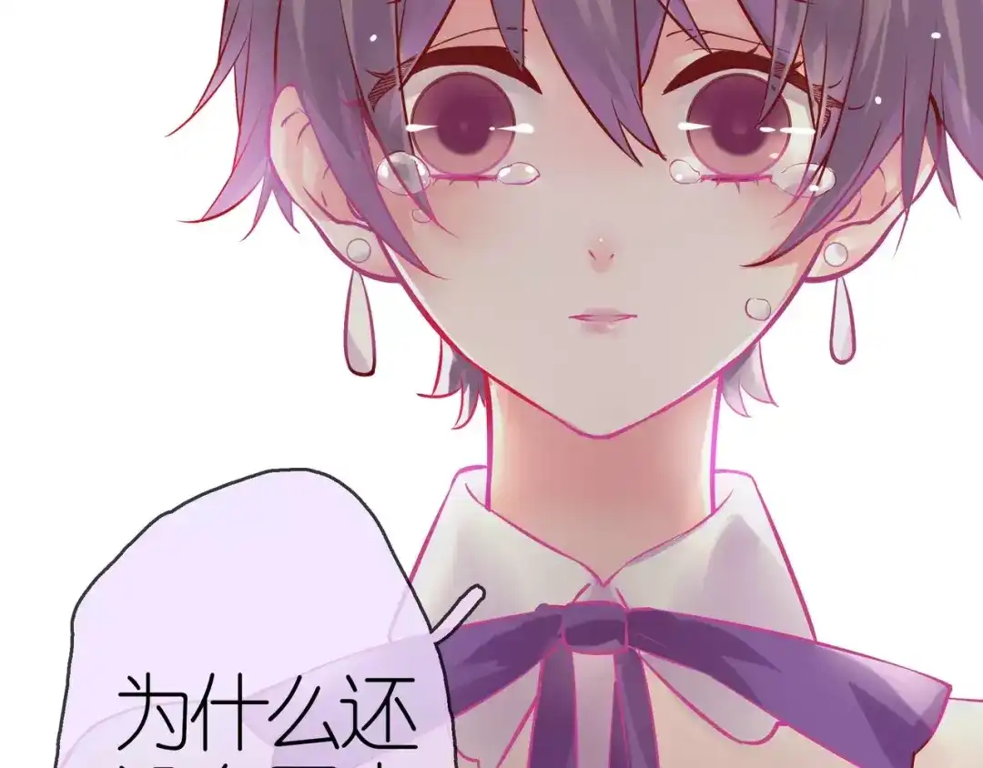《别闹！我想静静……》第48话 第一季完结篇（下） 第68页