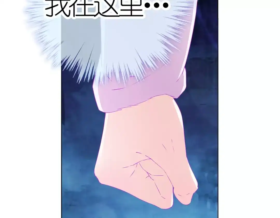 《别闹！我想静静……》第48话 第一季完结篇（下） 第77页