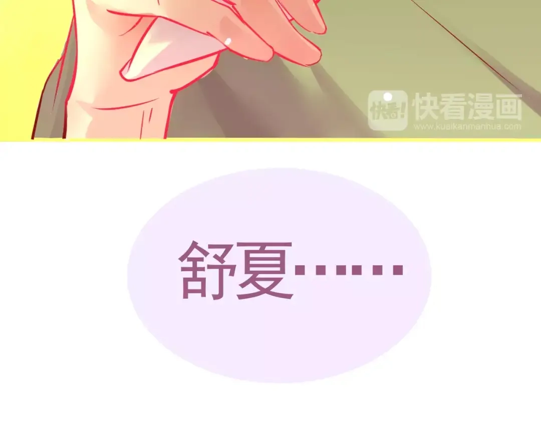 《别闹！我想静静……》第48话 第一季完结篇（下） 第62页