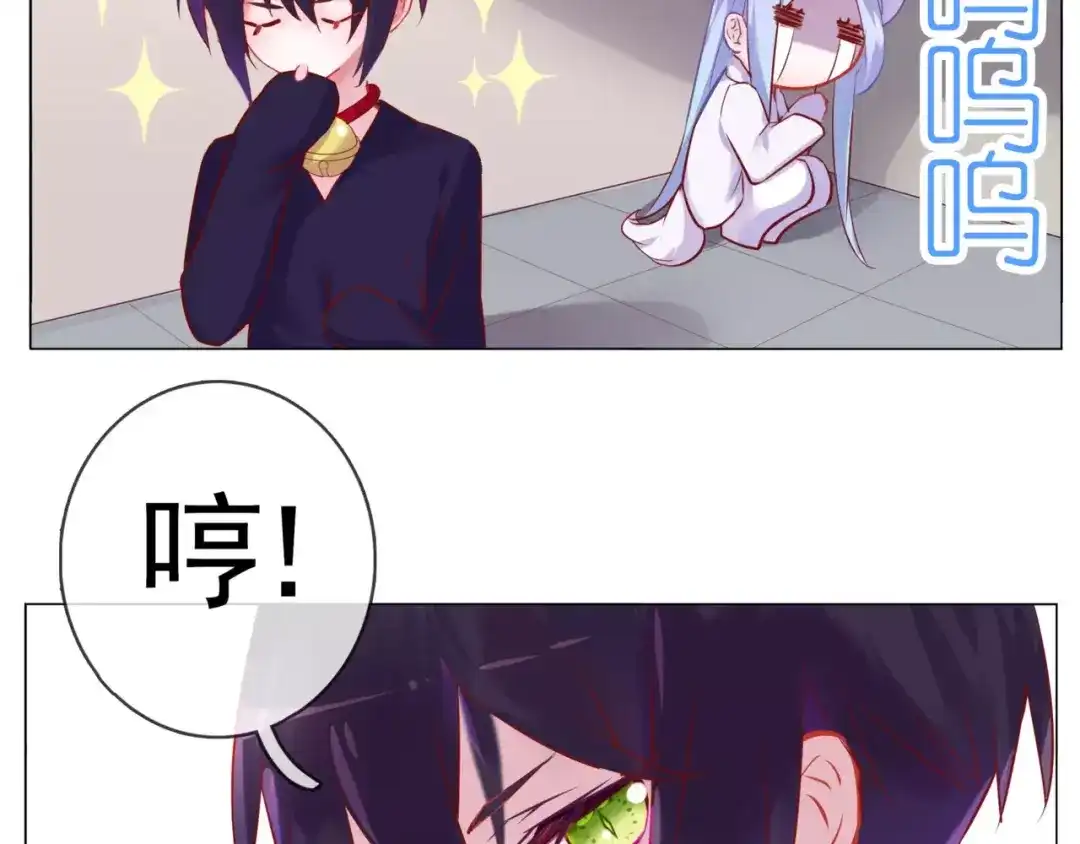 《别闹！我想静静……》第48话 第一季完结篇（下） 第45页