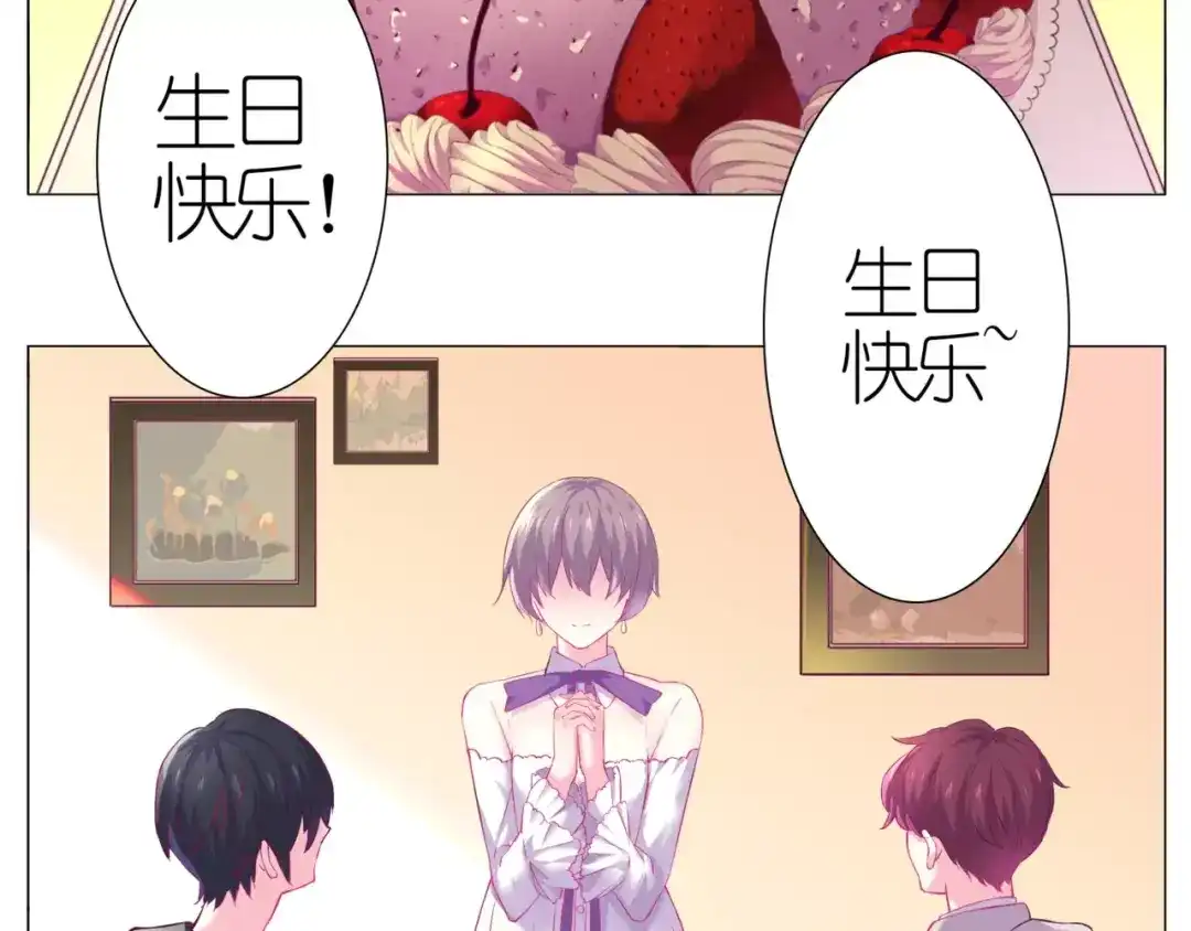 《别闹！我想静静……》第48话 第一季完结篇（下） 第3页