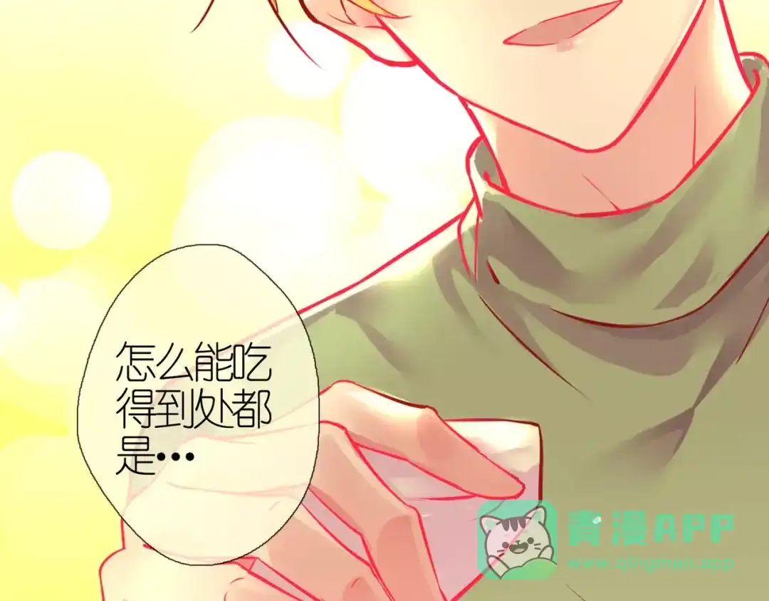 《别闹！我想静静……》第48话 第一季完结篇（下） 第61页