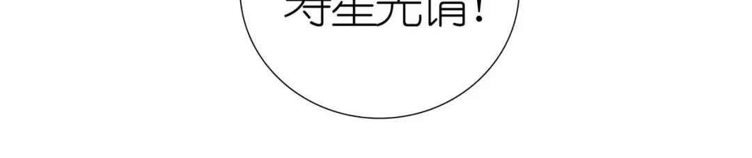 《别闹！我想静静……》第48话 第一季完结篇（下） 第13页