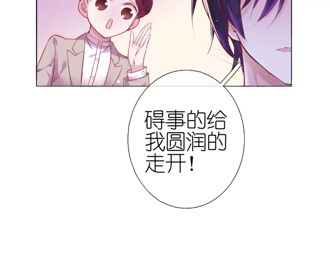 《别闹！我想静静……》第48话 第一季完结篇（下） 第90页
