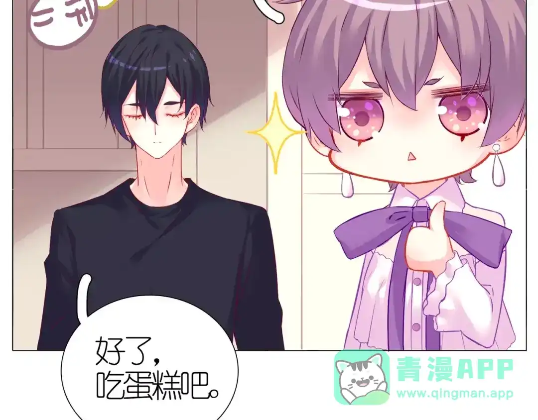 《别闹！我想静静……》第48话 第一季完结篇（下） 第11页