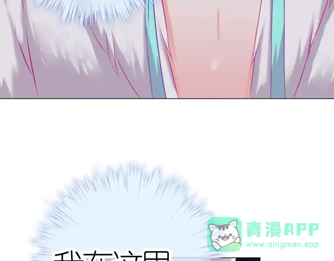《别闹！我想静静……》第48话 第一季完结篇（下） 第76页