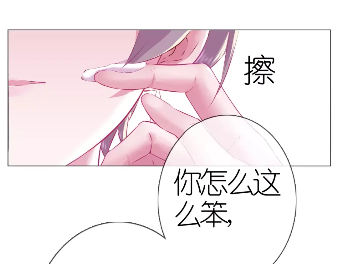 《别闹！我想静静……》第48话 第一季完结篇（下） 第53页