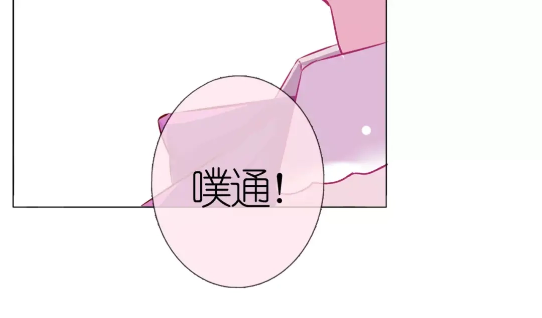 《别闹！我想静静……》第48话 第一季完结篇（下） 第58页