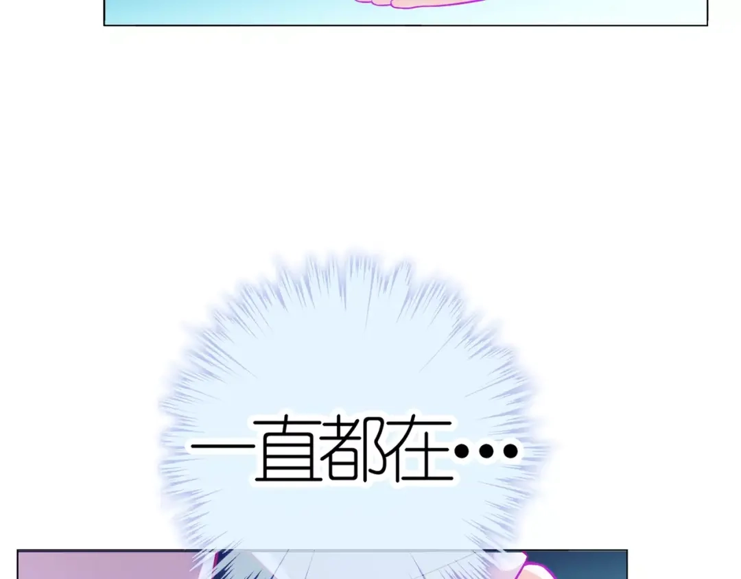 《别闹！我想静静……》第48话 第一季完结篇（下） 第79页
