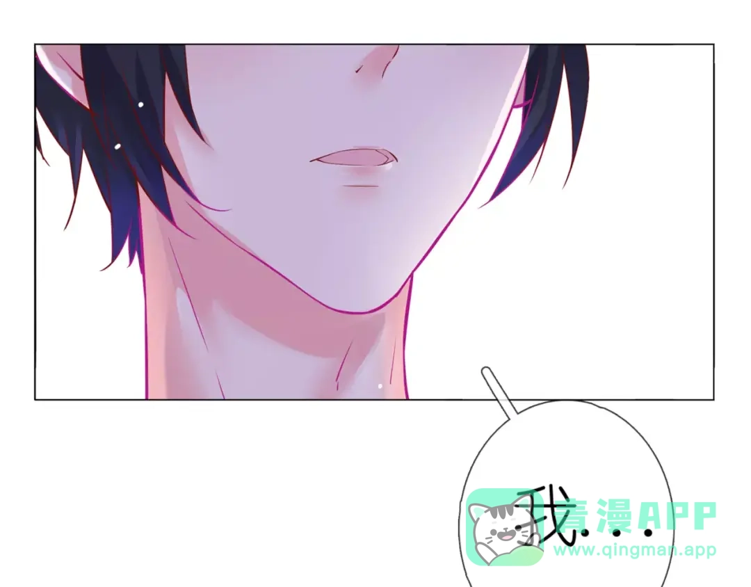 《别闹！我想静静……》第48话 第一季完结篇（下） 第91页