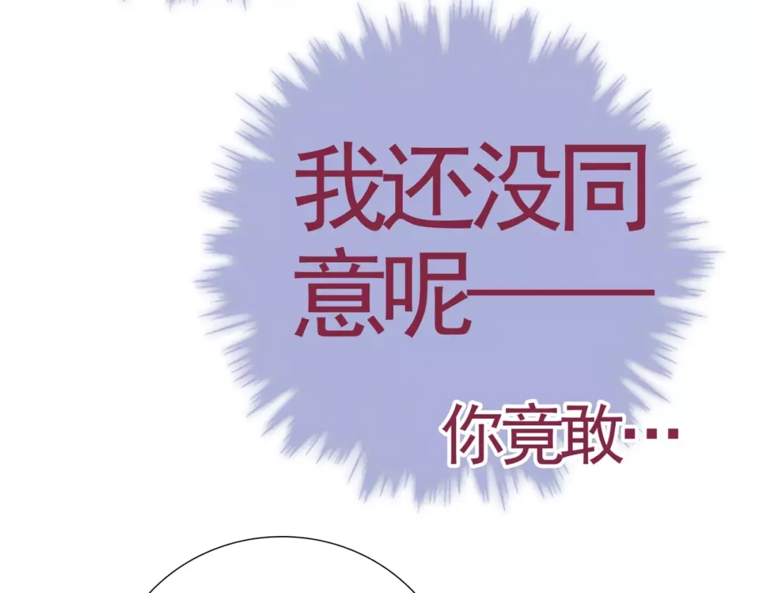 《别闹！我想静静……》第48话 第一季完结篇（下） 第33页