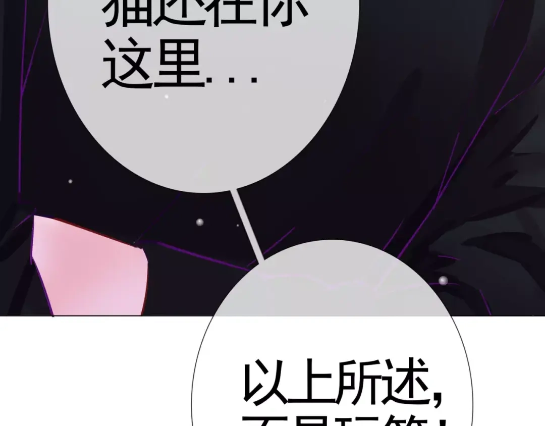 《别闹！我想静静……》第48话 第一季完结篇（下） 第97页