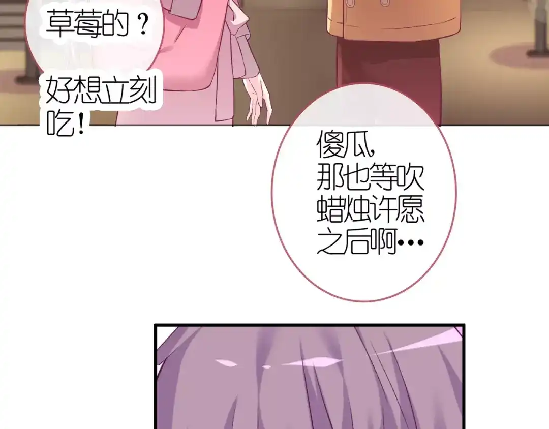《别闹！我想静静……》第48话 第一季完结篇（下） 第20页