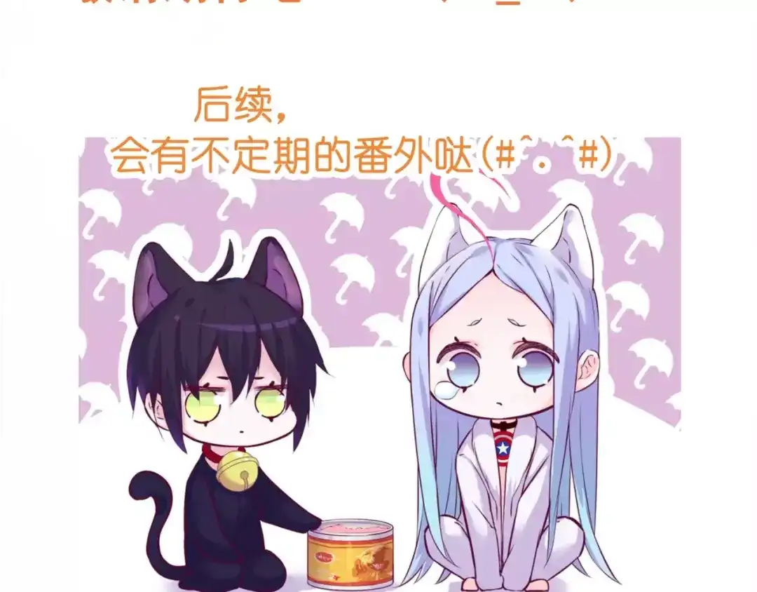 《别闹！我想静静……》第48话 第一季完结篇（下） 第110页