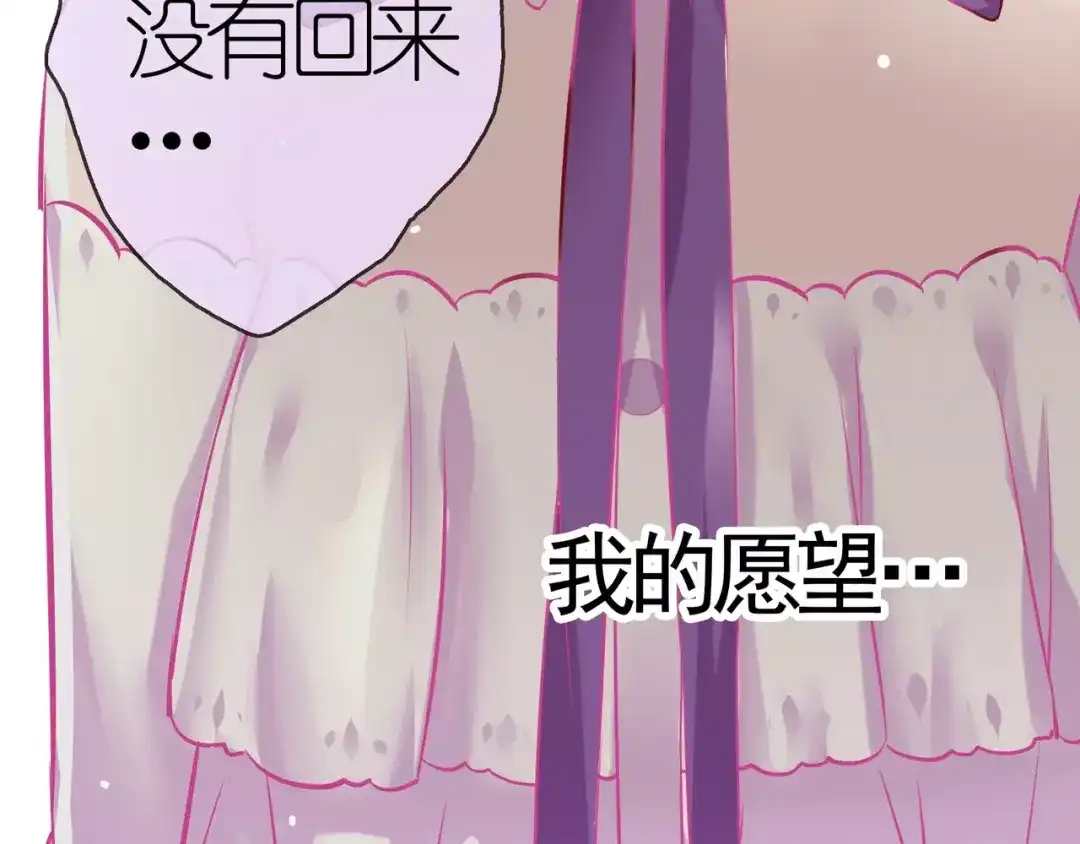 《别闹！我想静静……》第48话 第一季完结篇（下） 第69页