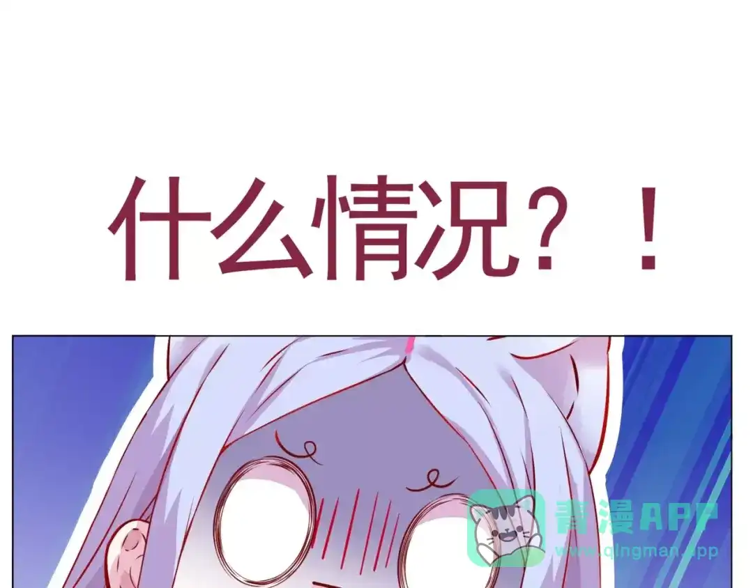 《别闹！我想静静……》第48话 第一季完结篇（下） 第31页