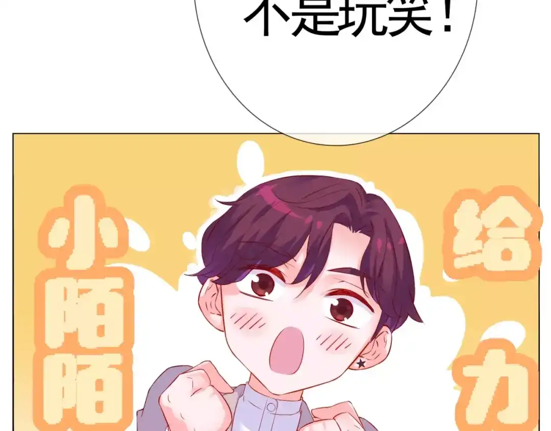 《别闹！我想静静……》第48话 第一季完结篇（下） 第98页