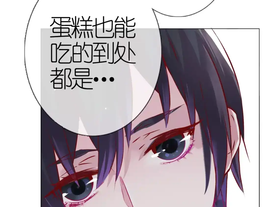 《别闹！我想静静……》第48话 第一季完结篇（下） 第54页