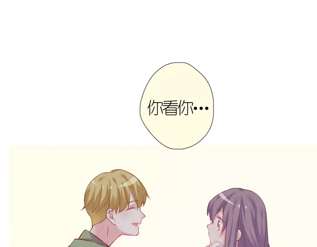 《别闹！我想静静……》第48话 第一季完结篇（下） 第59页