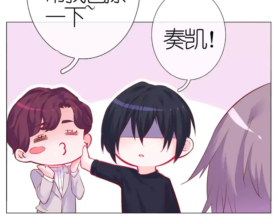 《别闹！我想静静……》第48话 第一季完结篇（下） 第64页